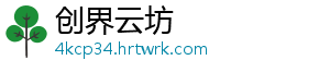 央行年内首次下调LPR利率！对楼市有什么作用？ 利率对楼市5年期以上LPR为4.20%-创界云坊
